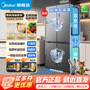 [官方正品]美的508升真香系列M60双系统双循环十字四门家用冰箱超薄平嵌底部散热BCD-508WUSPZM(E)星尘砂