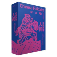 音像中国故事·人间一苇