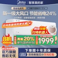 美的(Midea)空调挂机酷省电大1匹p变频冷暖新一级智能壁挂式客厅卧室大风口节能省电KFR-26GW/N8KS1-1