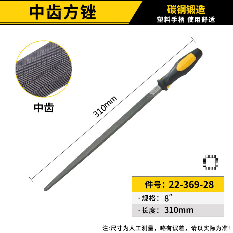 史丹利 锉刀钢锉三角锉平锉圆锉半圆锉刀家用金属打磨工具粗中细齿木工锉 中齿方锉8