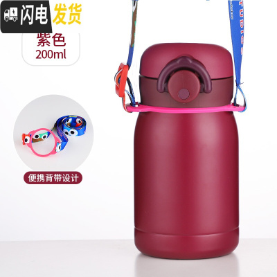 三维工匠弹跳盖保温杯小号网红小巧迷你便携超可爱简约少女学生水杯200 紫色200+背带
