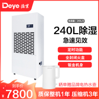 德业工业商业除湿机DY-6240/A 仓库地下室抽湿机(水管直排)大功率除湿器 定时功能 连续除湿 可开增值税专用发票