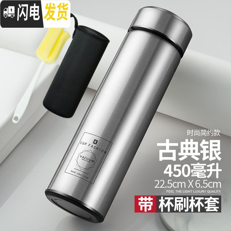 三维工匠保温杯男女学生便携水杯子大容量304不锈钢商务礼品时尚茶杯定制 古典银450+杯刷杯套