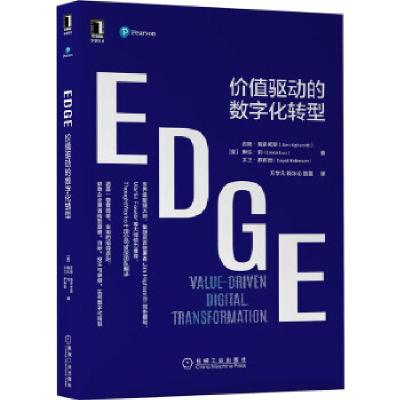 正版新书]EDGE(美)吉姆·海史密斯,(美)琳达·刘,(美)大卫·罗宾逊9