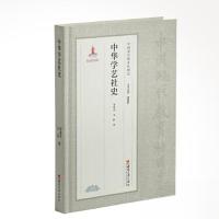 正版新书]中华学艺社史储朝晖9787569714739