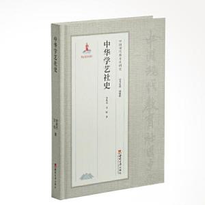 正版新书]中华学艺社史储朝晖9787569714739