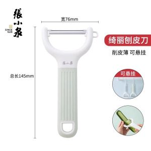 张小泉削皮刀厨房专用刮皮刀多功能土豆去皮刀削皮瓜刨水果刀8138