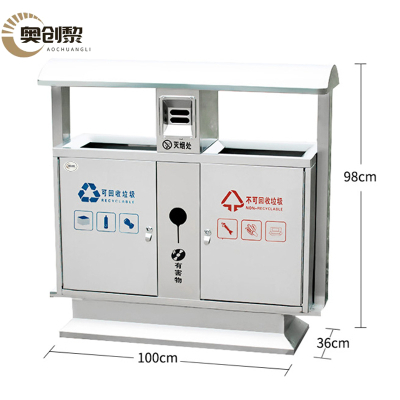 奥创黎不锈钢垃圾桶分类个