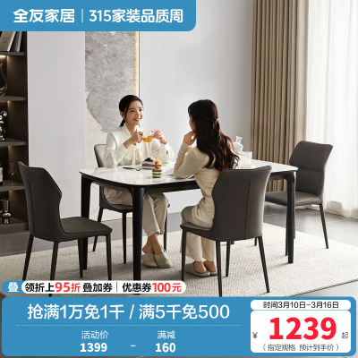 全友家居现代极简实木餐桌椅子组合客厅家用钢化玻璃吃饭方桌