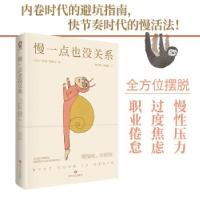音像慢一点也没关系[比利时]吕克·斯维宁著,常江涵,许楚琪 译