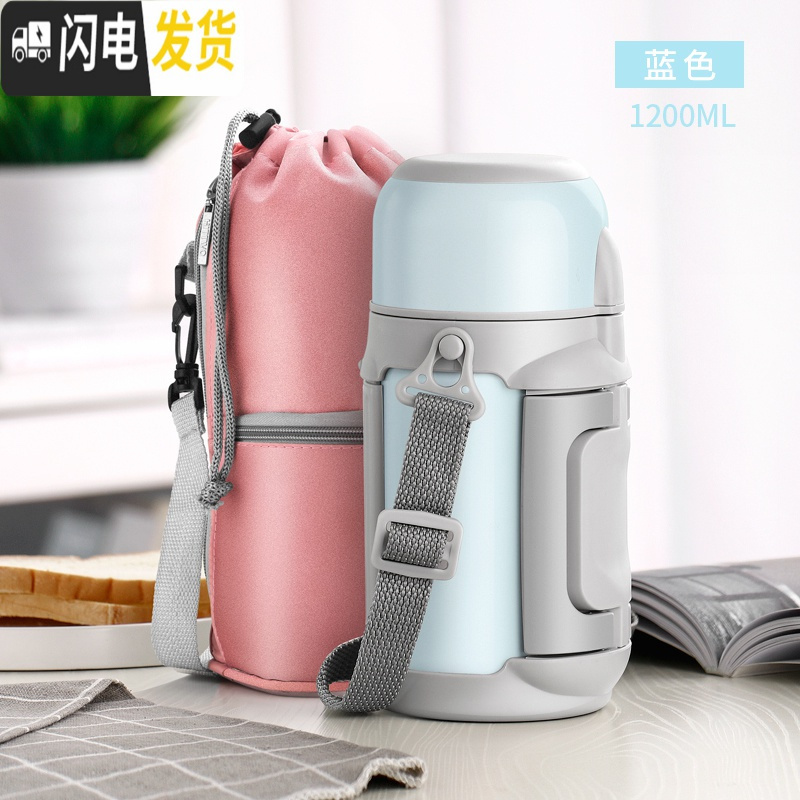 三维工匠家用大容量1000户外水壶女保温瓶婴儿大号保温杯外出宝宝便携壶 浅蓝色1200+杯套