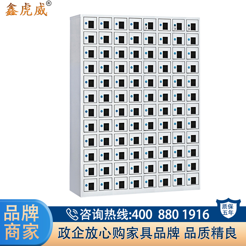鑫虎威 办公家具手机存放柜96门对讲机管理柜手机保管箱存放箱手机保管寄存柜无外门