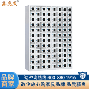 鑫虎威 办公家具手机存放柜96门对讲机管理柜手机保管箱存放箱手机保管寄存柜无外门