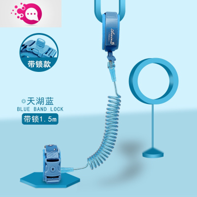 敬平防走失带防丢失走丢溜娃儿童防止宝宝小孩防丢安手环牵引绳天湖蓝1.5米（固定头）儿童防丢包