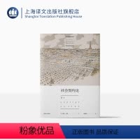 [正版]社会契约论 让雅克卢梭 现代民主政治的思想起源 政治哲学 民主契约 论人类不平等起源和基础 忏悔录 上海译文出