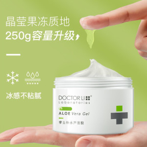 李医生DOCTOR LI芦荟胶250g( 修护凝胶 保湿补水 温和不刺激 男女通用)