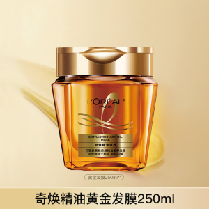 欧莱雅黄金发膜250ml 免蒸护发膜非护发素 改善干枯发防毛躁柔顺顺滑