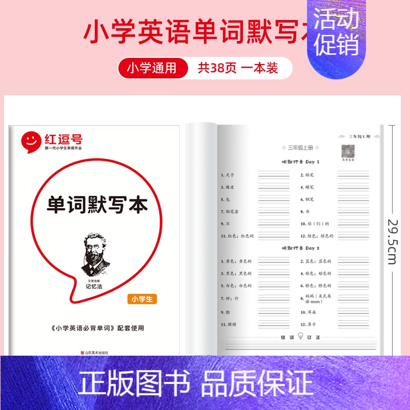 英语单词默写本 小学通用 [正版]抖音同款3-6年级小学生英语作文示范大全三年级四年级五年级六年级上册下册背诵晨读美文写