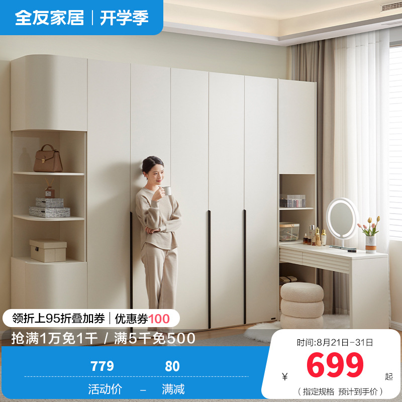 全友家居 衣柜小户型现代简约卧室衣服收纳储物柜家用简易衣橱