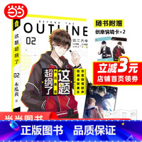 [正版] 这题超纲了2 木瓜黄书(创意情境卡+印签+精美海报+拉页试卷)