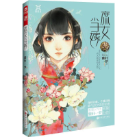 正版新书]庶女当嫁紫轩一梦9787519002145