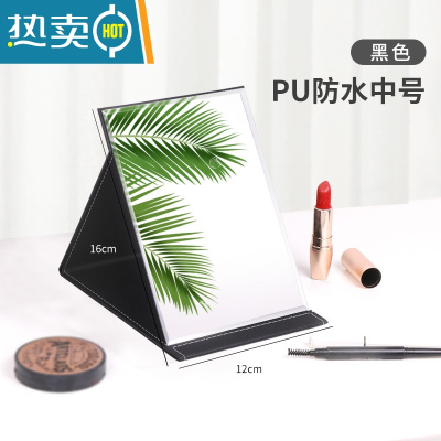 敬平镜子化妆镜折叠台式便携式高清学生宿舍公主女大小号桌面梳妆镜便携式用镜 PU防水中号[黑色]