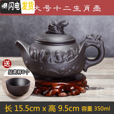 三维工匠宜兴朱泥过滤大容量茶壶大号紫砂壶套装功夫茶具纯手工陶瓷泡茶壶 黑色大号十二生肖壶(送6杯)