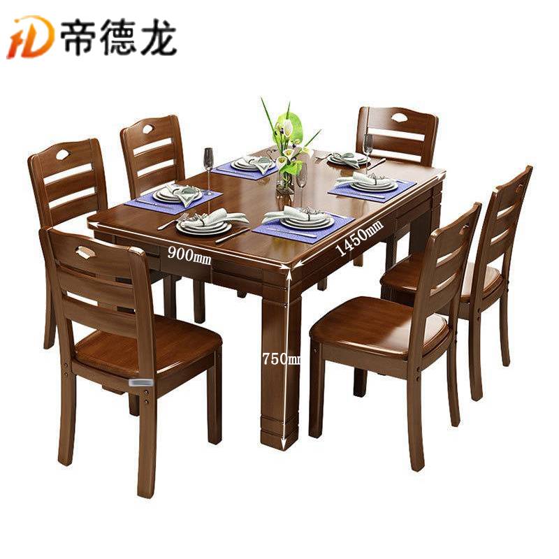 帝德龙木质餐桌一桌六椅胡桃色CZ-8 1450*900*750mm