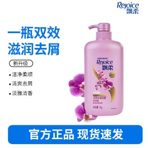 飘柔洗发水日常护理双效水润洁顺型1KG 控油去屑止痒洗发露洗头水膏
