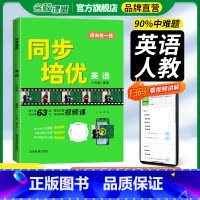 同步培优八年级英语人教版 八年级下 [正版]名校课堂同步培优英语人教版八年级下册专题拓展与提升词汇语文阅读写作重难点精讲