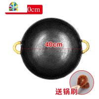 双耳铁锅家用燃气灶炒菜锅锅手工熟铁炒锅老式无涂层生铁圆底 FENGHOU 1尺343CM