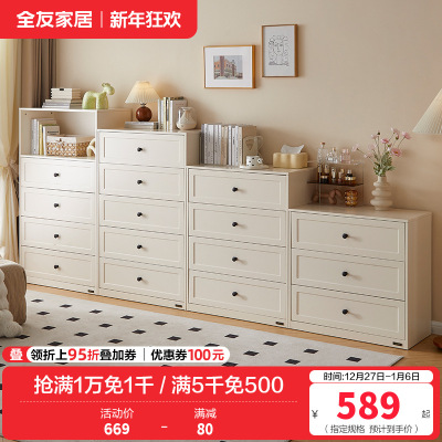 全友家居现代简约斗柜组合卧室置物柜客厅靠墙储物收纳柜