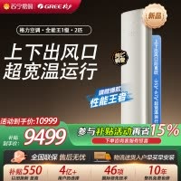 [格力官方旗舰店]格力空调全能王新能效正2匹变频空调柜机KFR-50LW/NhQa1BG 冷暖家用低音 新一级能效