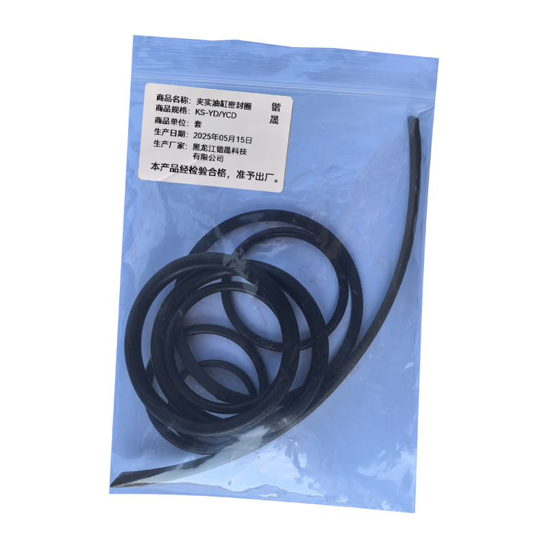 锴晟 夹实油缸密封圈 KS-YD/YCD 套