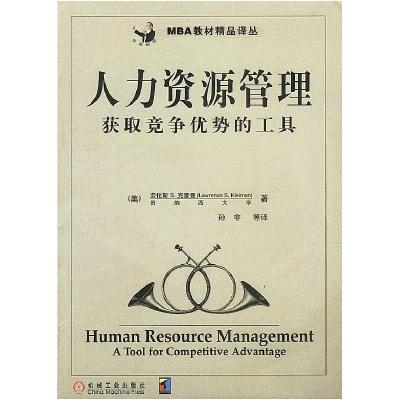 正版新书]人力资源管理:获取竞争优势的工具克雷曼(Kleiman L·S)