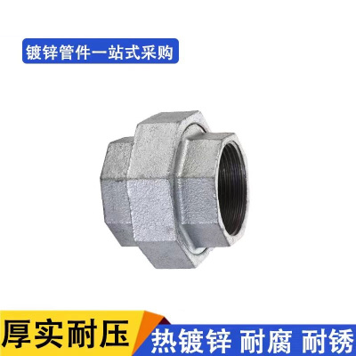 盛京联硕 镀锌内丝活接 DN100[4寸]带垫 个