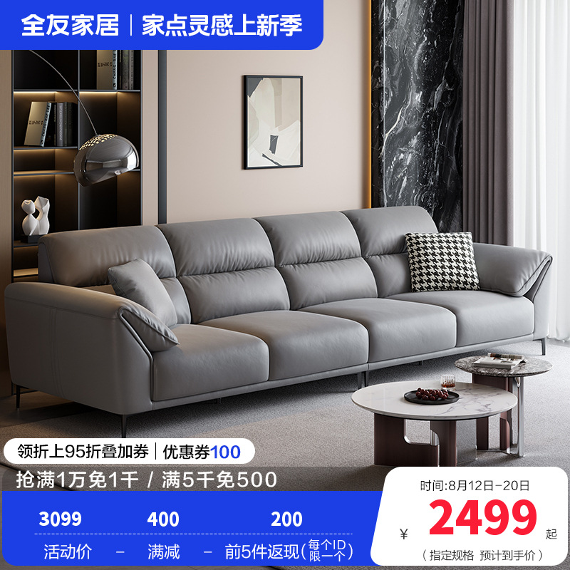 全友家居现代简约客厅科技布直排沙发中小户型象耳扶手分段式靠包布艺沙发