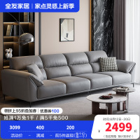 全友家居现代简约客厅科技布直排沙发中小户型象耳扶手分段式靠包布艺沙发