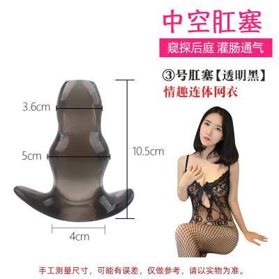 欢乐小鸟后庭塞穿戴中空外出隐形情趣扩肛器菊花内窥肛塞同志gay高潮棒SM穿戴器具中空肛塞三号送情趣连体网衣