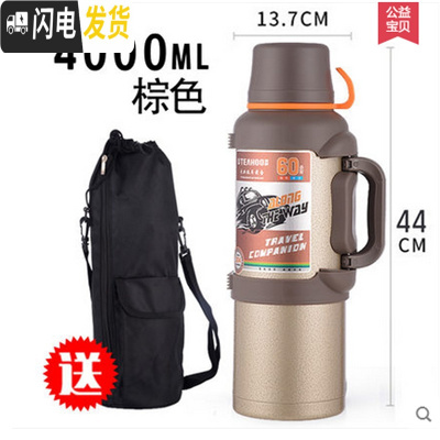 三维工匠304不锈钢60小时超保温壶家用户外大容量车载暖壶热水开水瓶广口 4棕色送袋子