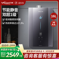 万和安睡洗 LS9PRO一级能效 燃气热水器16升零冷水 TSI增压瀑布浴 超一级能效 安睡洗2.0 LS9DPro