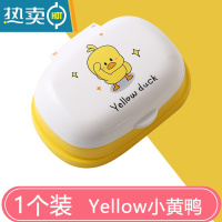 敬平肥皂盒家用可爱卡通儿童香皂收纳盒带盖旅行学生宿舍台面翻盖沥水 Yellow duck[小黄鸭]