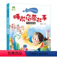 云朵姐姐篇 [正版]爱德少儿听爸爸妈妈讲睡前启蒙故事云朵姐姐篇带音频3-6岁课外书籍儿童文学故事书 扫码听故事大图大字彩