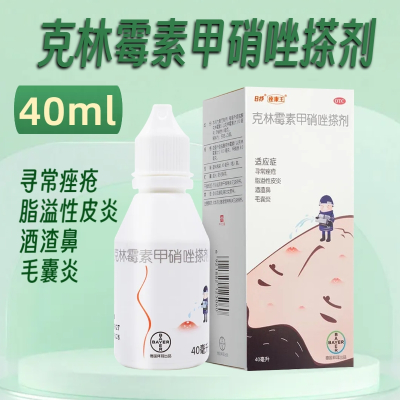 座康王克林霉素甲硝唑搽剂40ml用于寻常痤疮也可用于脂溢性皮炎及酒渣鼻毛囊炎