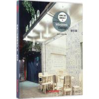正版新书]世界门店橱窗设计DAM工作室 主编9787568024518