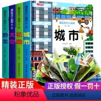 [正版]儿童3d立体书全4册城市花园1-2岁宝宝绘本情景体验 儿童书籍早教书本幼儿0一3-6岁益智启蒙认知撕不烂早教书