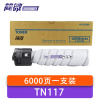 简微 硒鼓 TN117 支