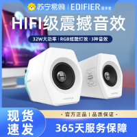 EDIFIER/漫步者 HECATE G2000台式电脑无线蓝牙小音响音箱电竞重低音家用迷你USB