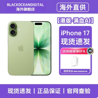 [港版-全新满血AI]正品 未激活 Apple/苹果 iPhone 17 绿色 512GB 手机新款5G全网通智能手机港版旗舰店