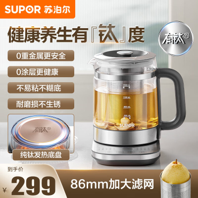 苏泊尔(SUPOR)养生壶1.5L容量玻璃面板烧水壶316L不锈钢恒温煮茶器加大滤网电热水壶多段保温 SW-15YJ55